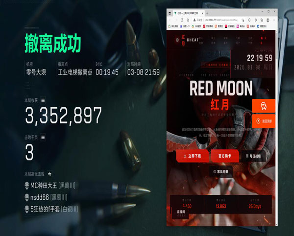 三角洲行动外挂版透视自瞄效果